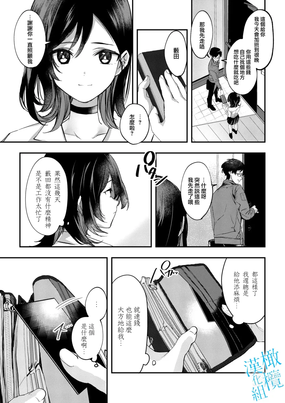 Page 29 of doujinshi 于夜晚绽放的青空