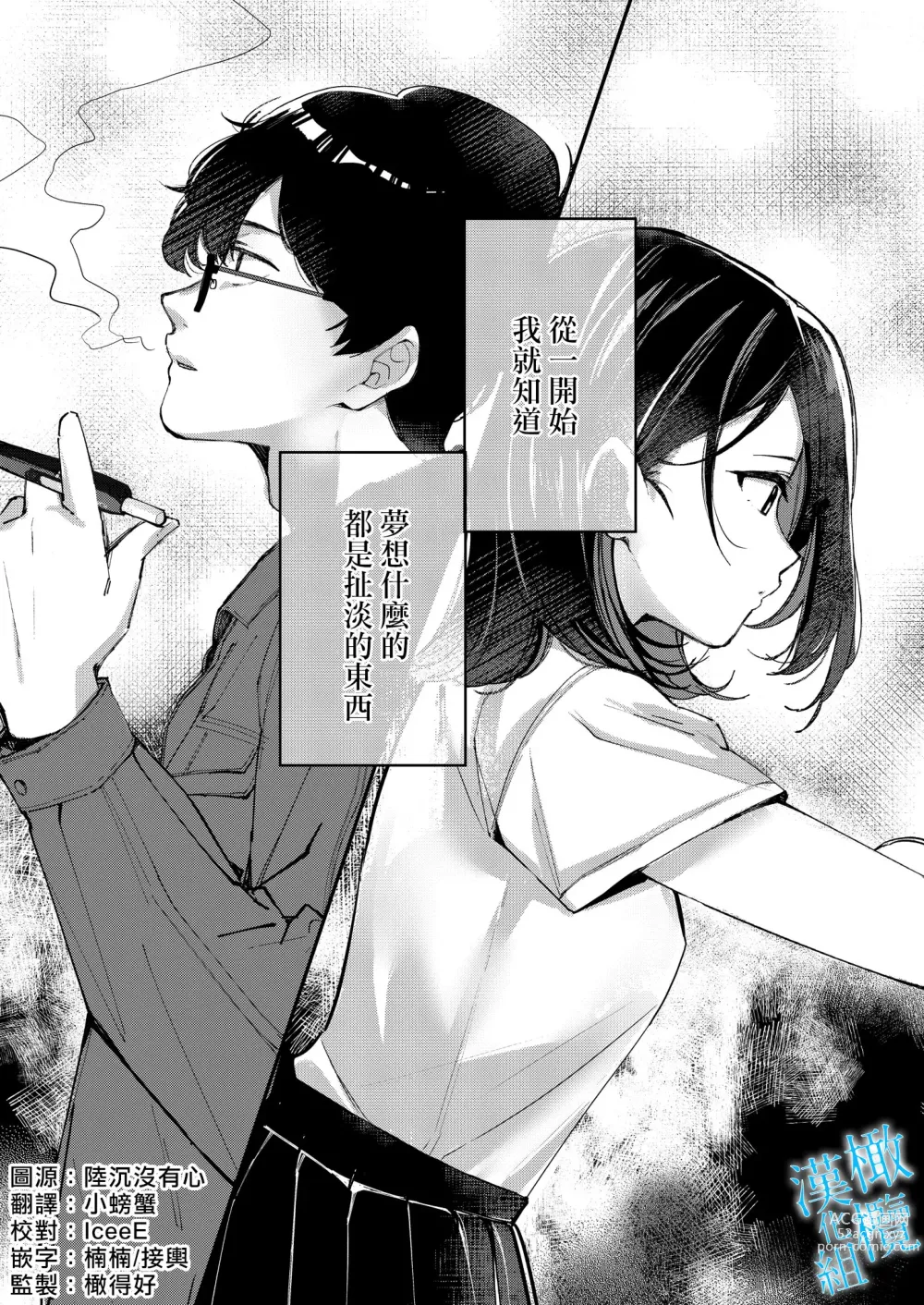 Page 4 of doujinshi 于夜晚绽放的青空