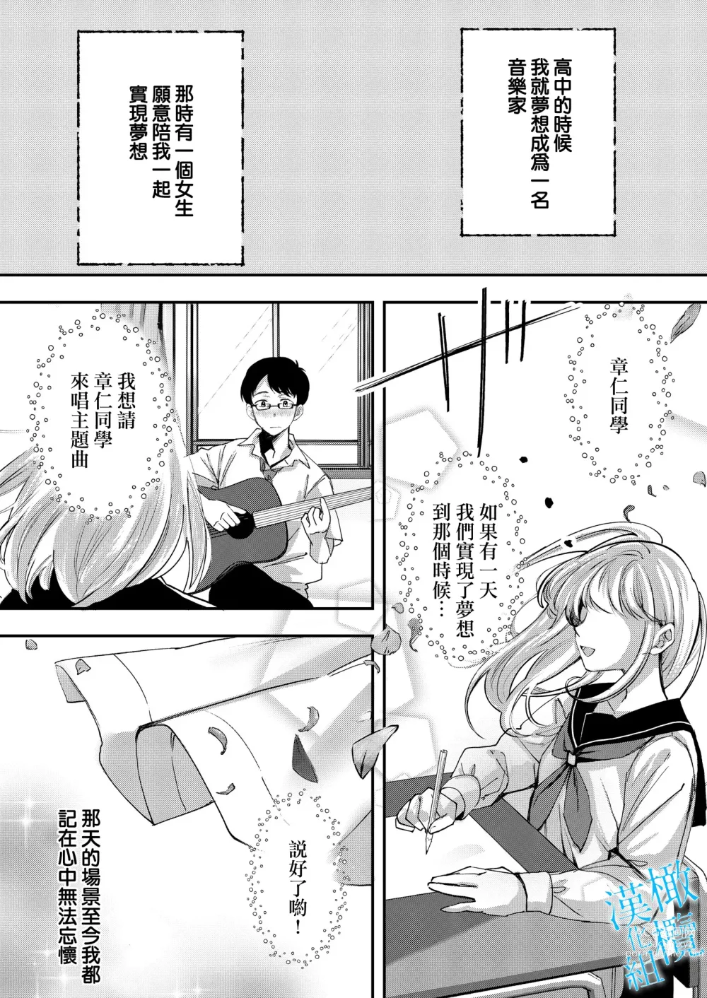 Page 5 of doujinshi 于夜晚绽放的青空