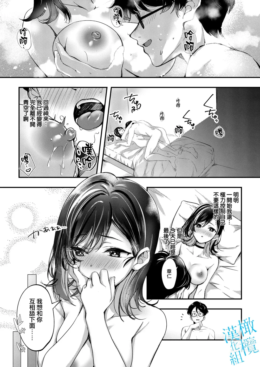 Page 50 of doujinshi 于夜晚绽放的青空