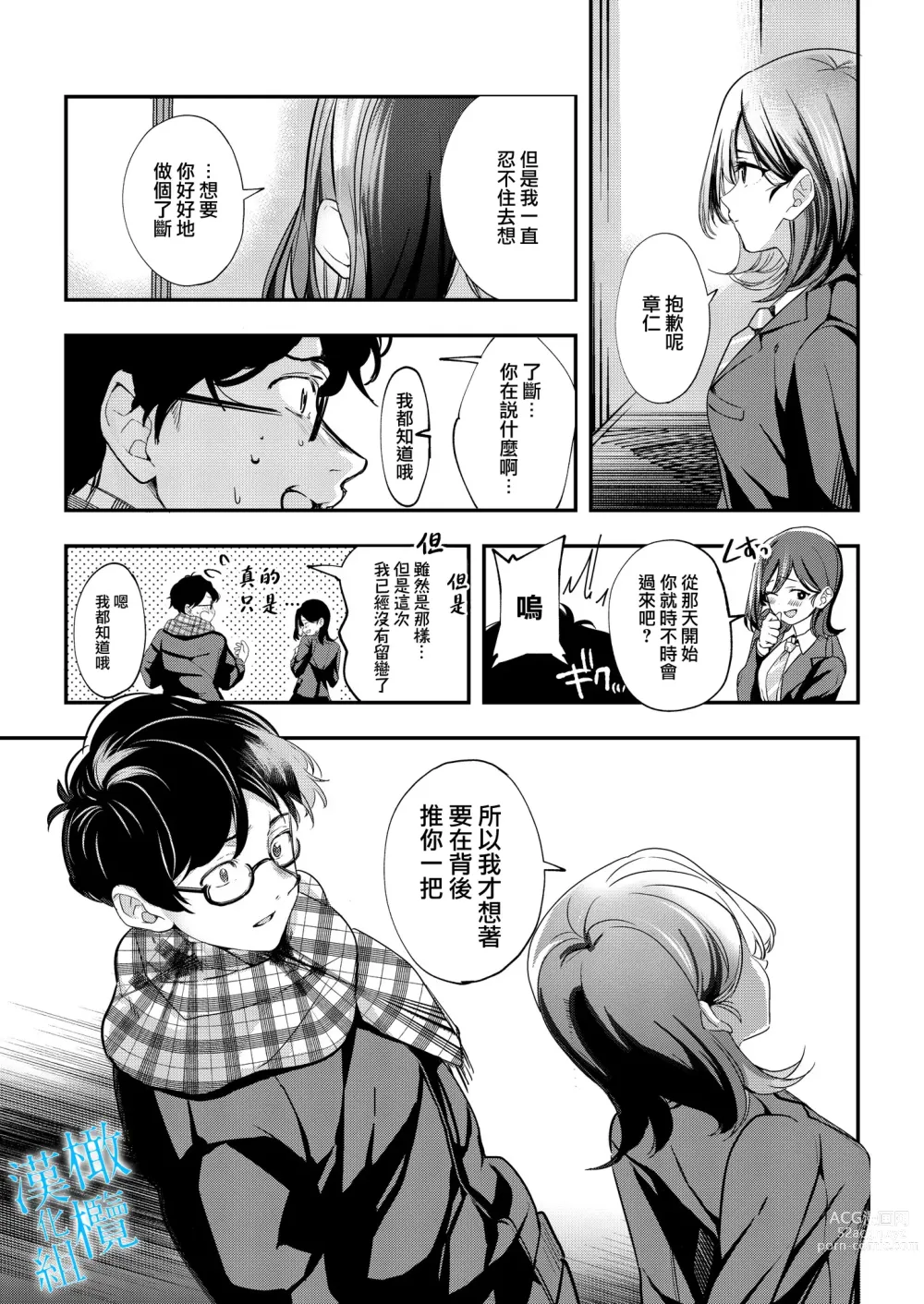 Page 65 of doujinshi 于夜晚绽放的青空