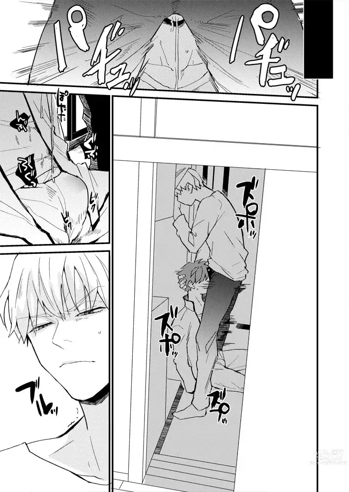 Page 10 of doujinshi Tatta 1tsu no Catastrophe