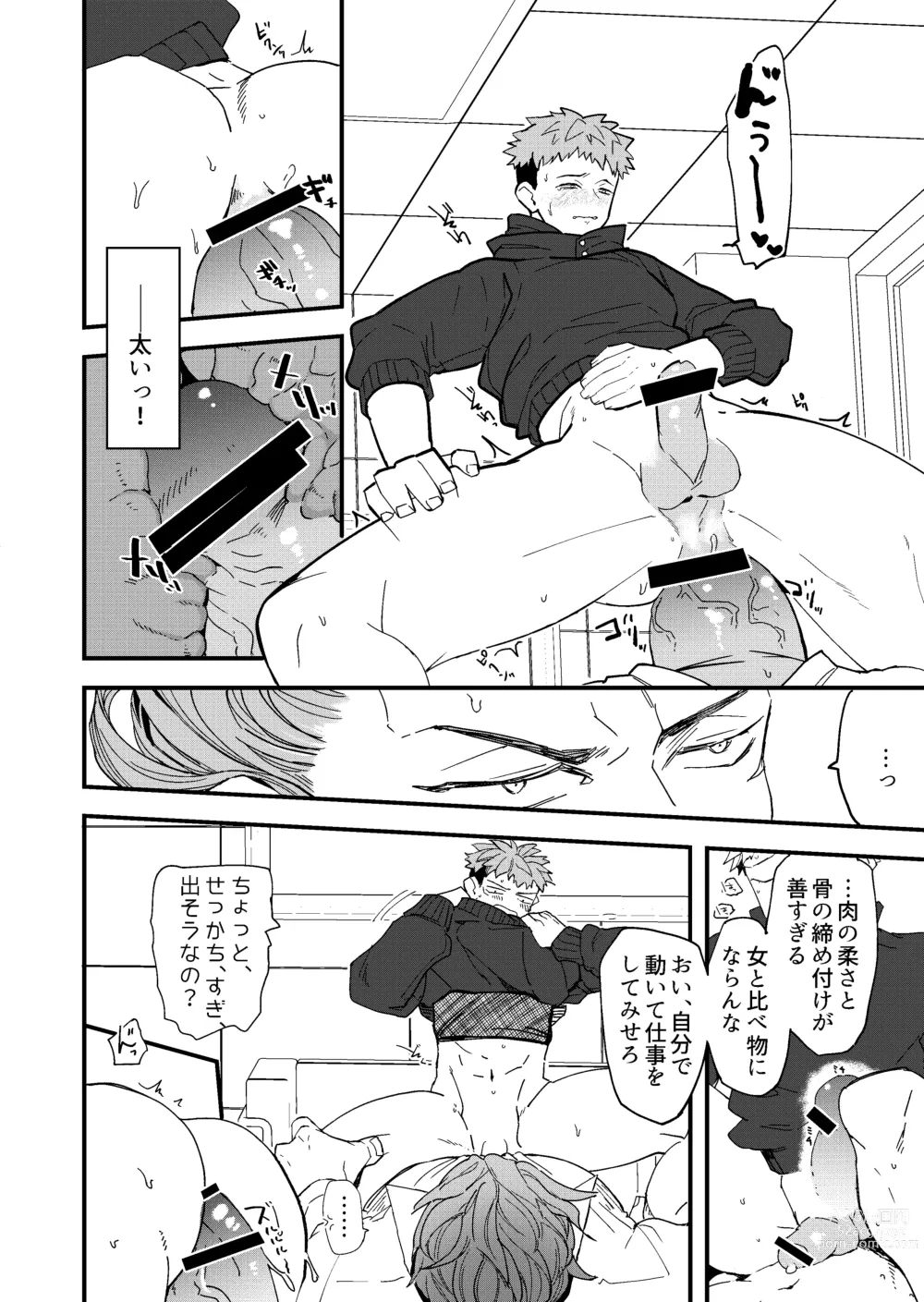 Page 15 of doujinshi Kanzen haiboku