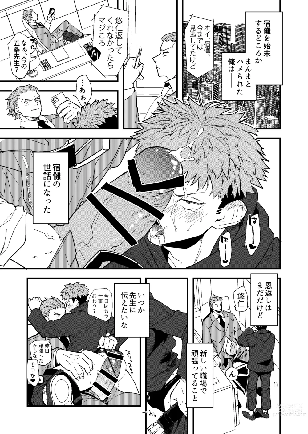 Page 20 of doujinshi Kanzen haiboku