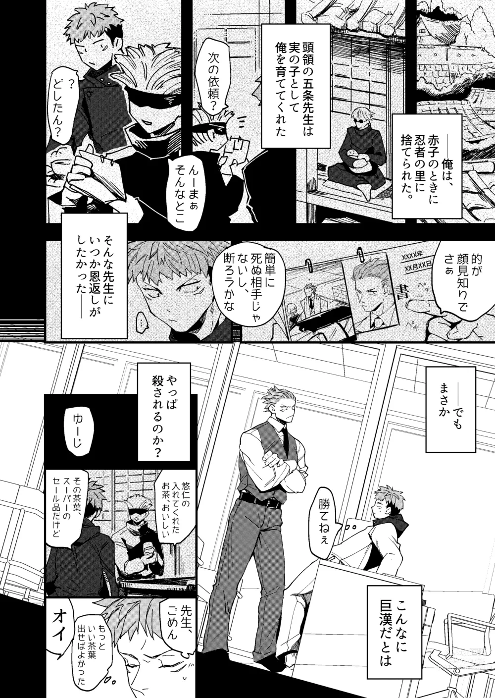 Page 5 of doujinshi Kanzen haiboku