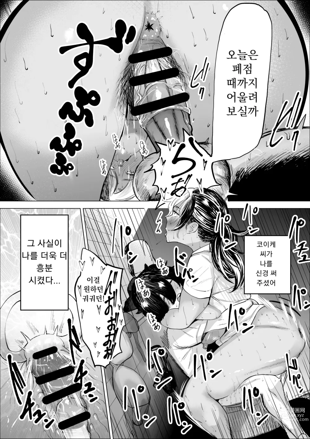 Page 23 of doujinshi 좀도둑 소년과 알바 유부녀
