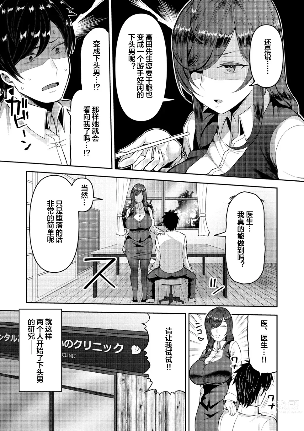 Page 27 of manga Amaete Hoshii no - I want you to spoil me