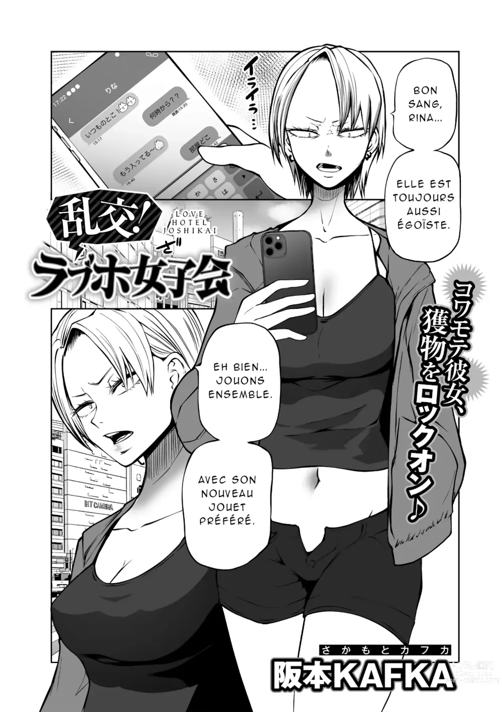 Page 27 of doujinshi Love Hotel Joshikai Ch 1-6