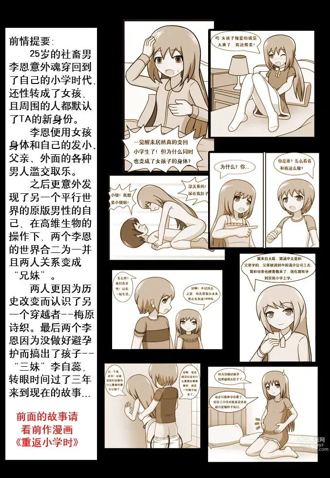 Page 2 of doujinshi 逆天一家1-5