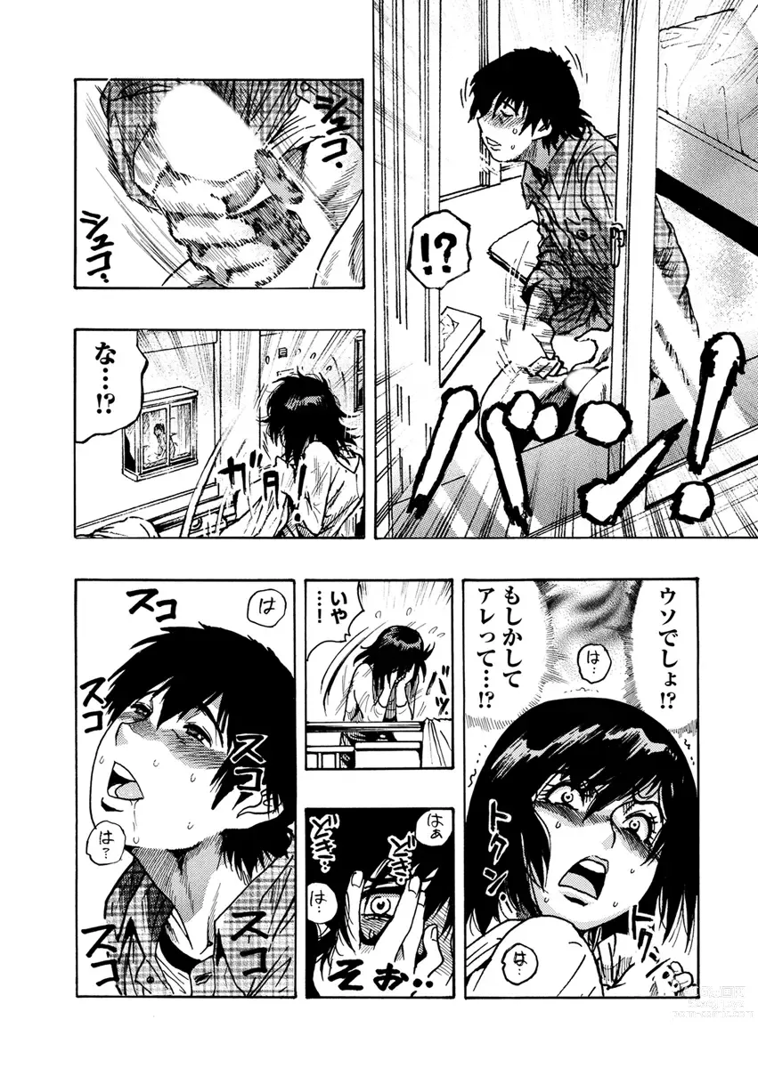 Page 16 of manga Yokujou Borderline