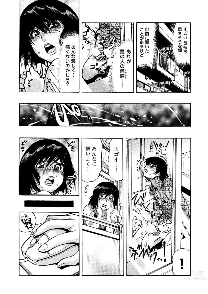 Page 17 of manga Yokujou Borderline