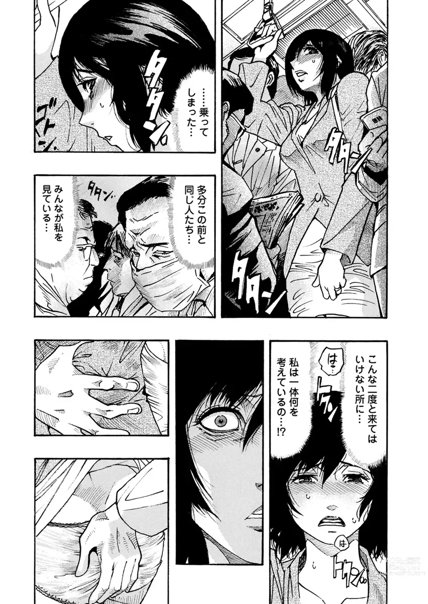 Page 212 of manga Yokujou Borderline