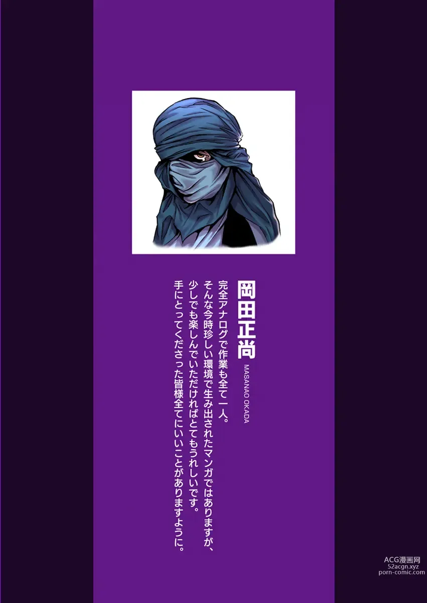 Page 4 of manga Yokujou Borderline