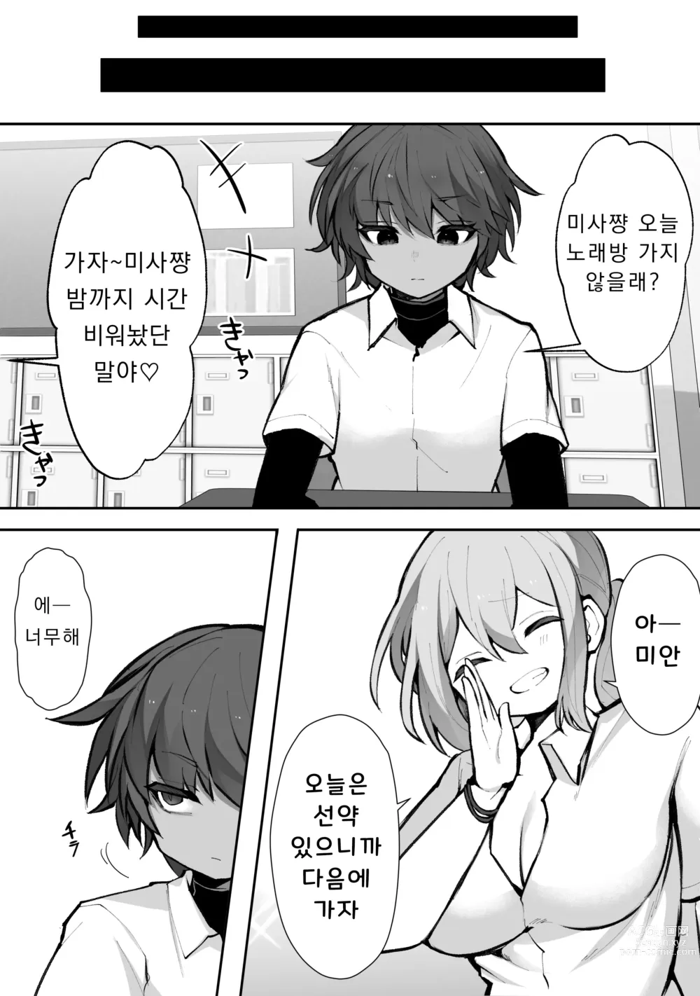 Page 22 of doujinshi 후타나리 갸루와 보이시 소녀