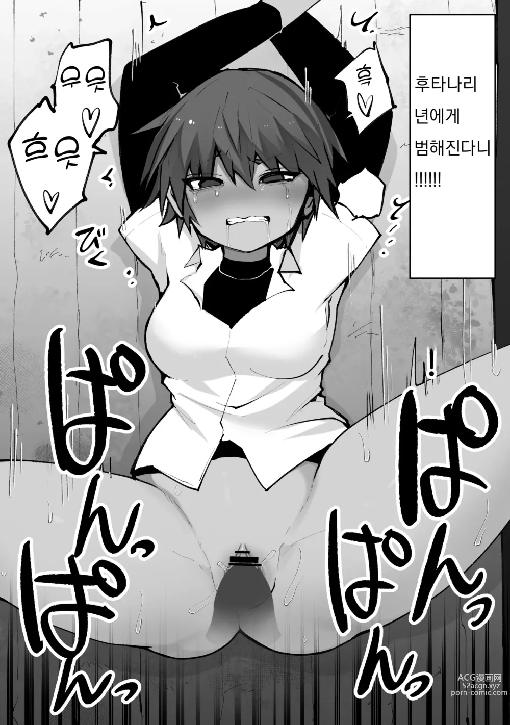 Page 10 of doujinshi 후타나리 갸루와 보이시 소녀