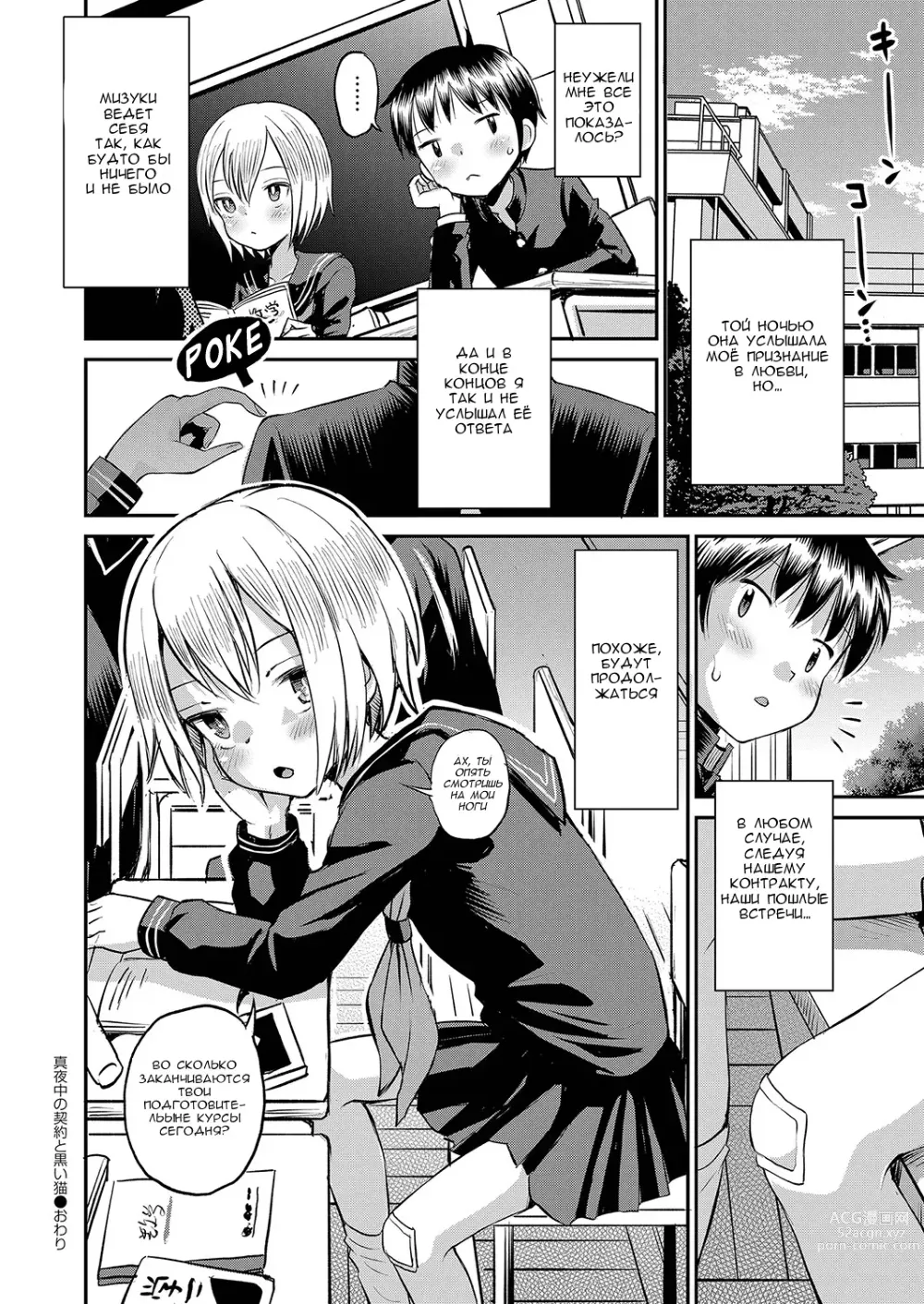Page 24 of doujinshi Полуночный контракт и чёрная кошка