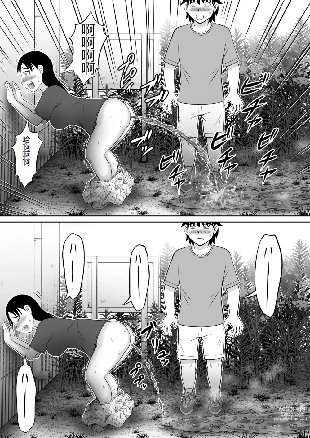 Page 18 of doujinshi 两个妹妹