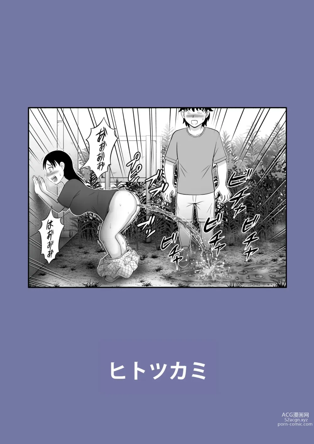 Page 31 of doujinshi 两个妹妹