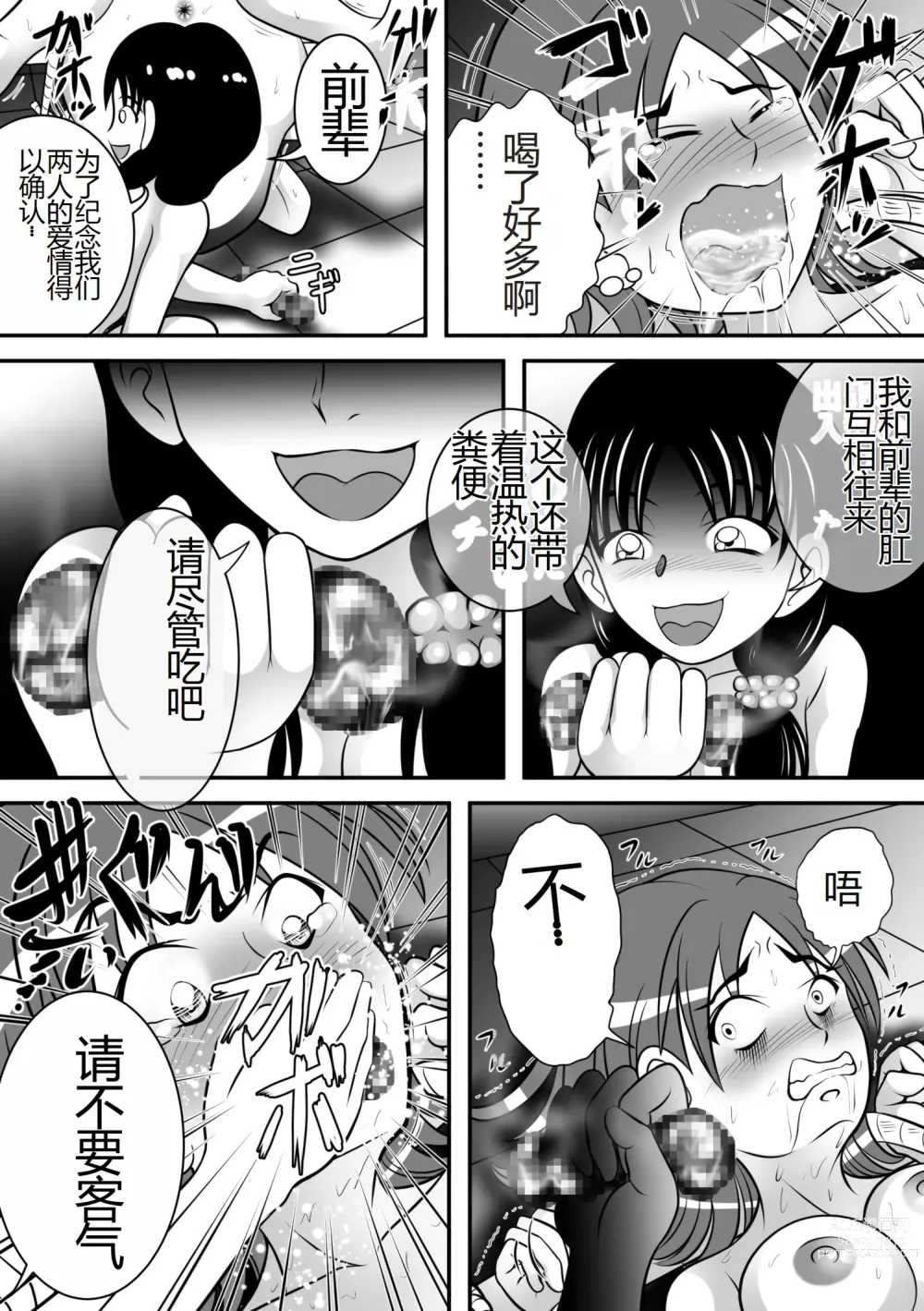 Page 14 of doujinshi Yabaiko