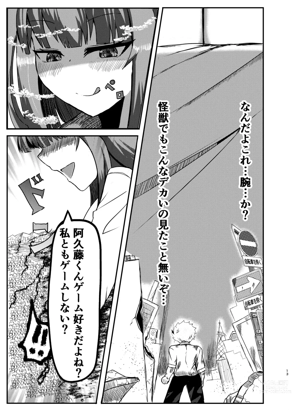 Page 11 of doujinshi Machi yori Ookiku natta Watashi wa Kobito to Game o Tanoshimimashita
