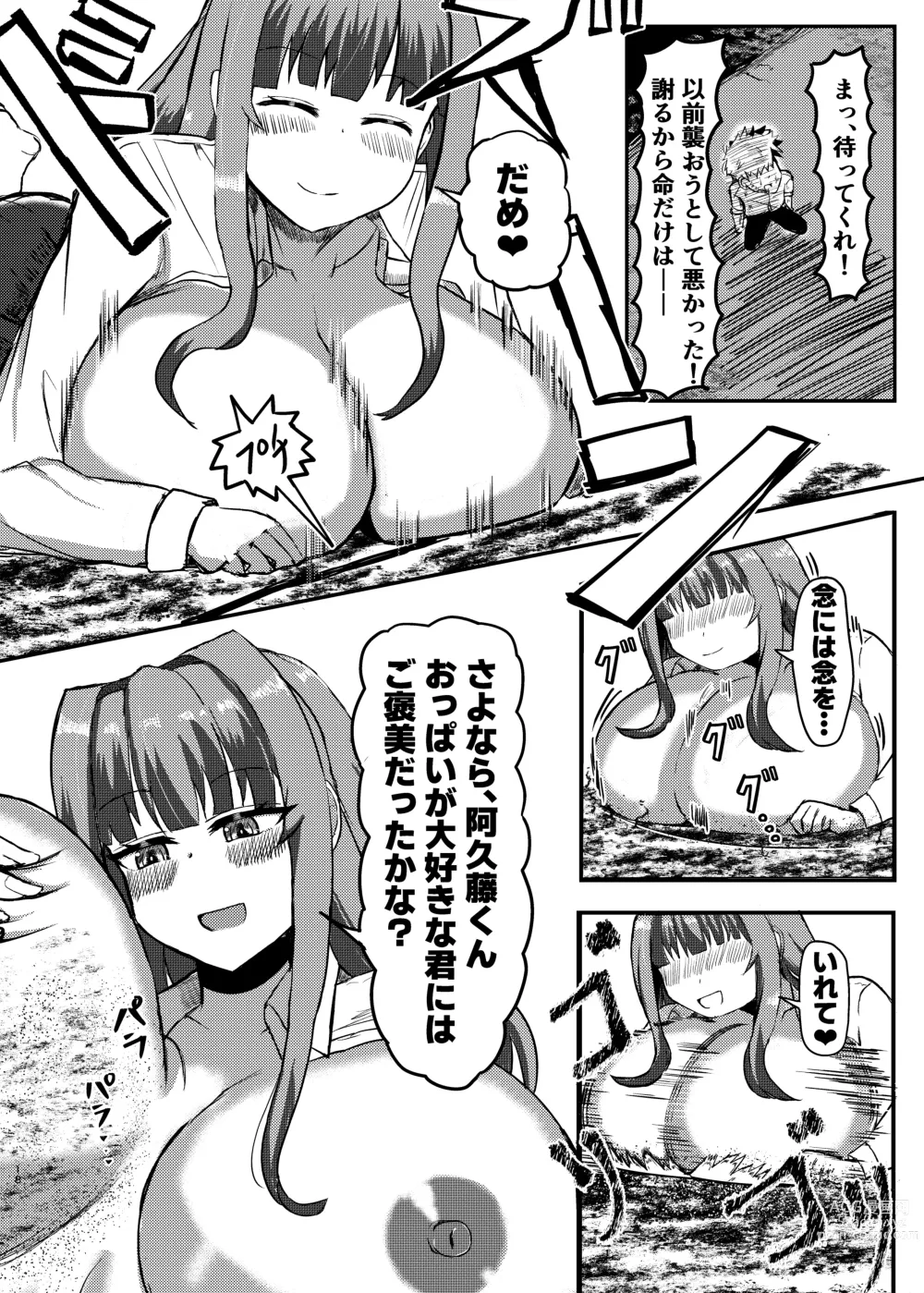 Page 16 of doujinshi Machi yori Ookiku natta Watashi wa Kobito to Game o Tanoshimimashita
