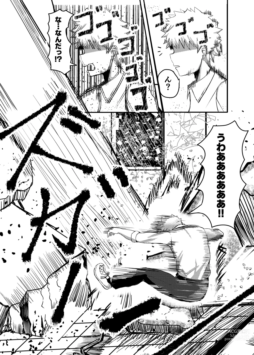 Page 6 of doujinshi Machi yori Ookiku natta Watashi wa Kobito to Game o Tanoshimimashita
