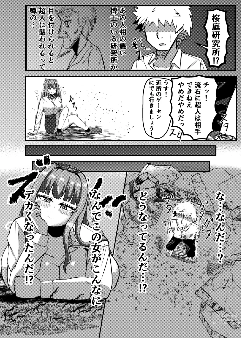 Page 10 of doujinshi Machi yori Ookiku natta Watashi wa Kobito to Game o Tanoshimimashita