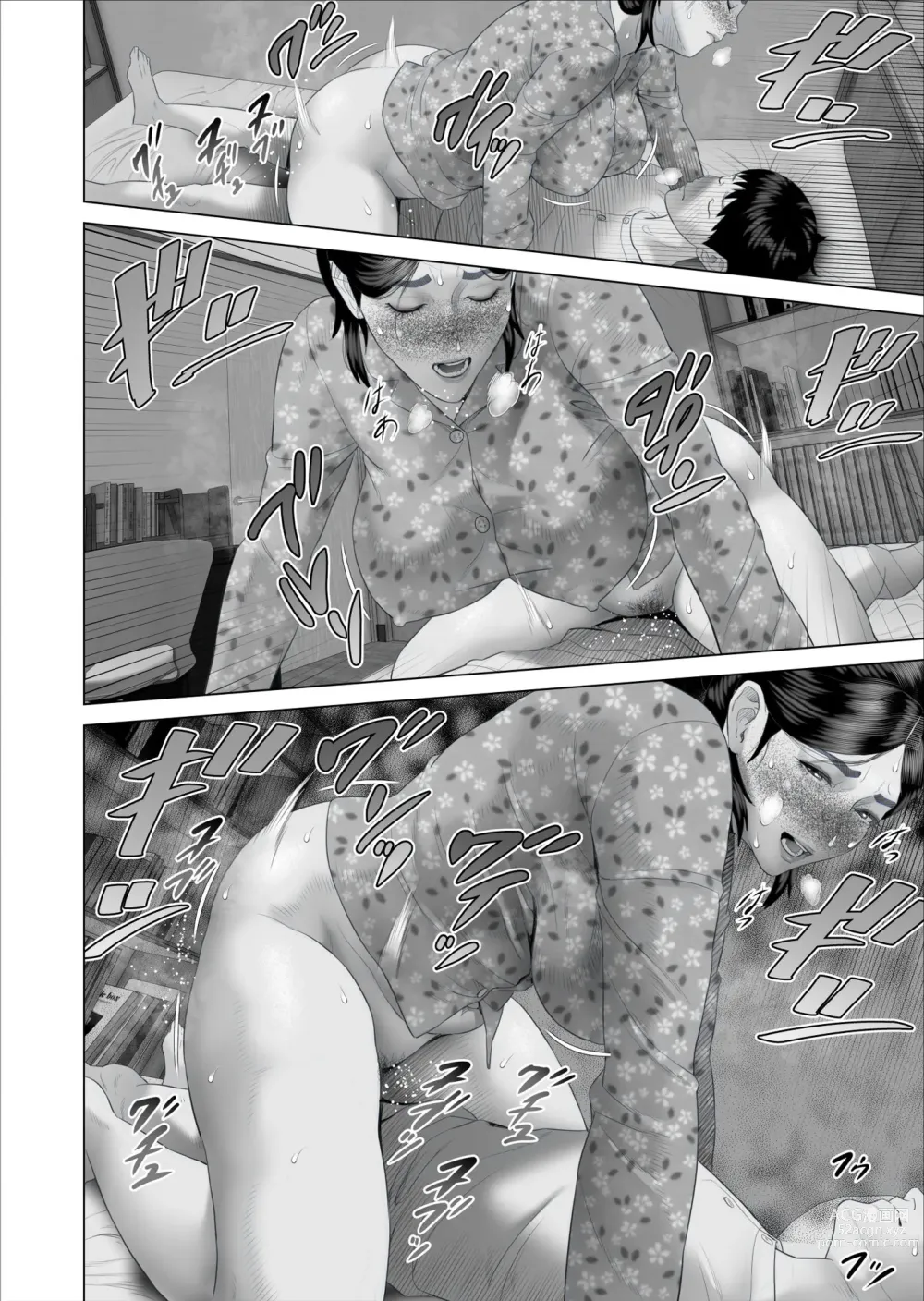 Page 10 of doujinshi 關於我和媽媽變成那種關係的事 5 釋然篇