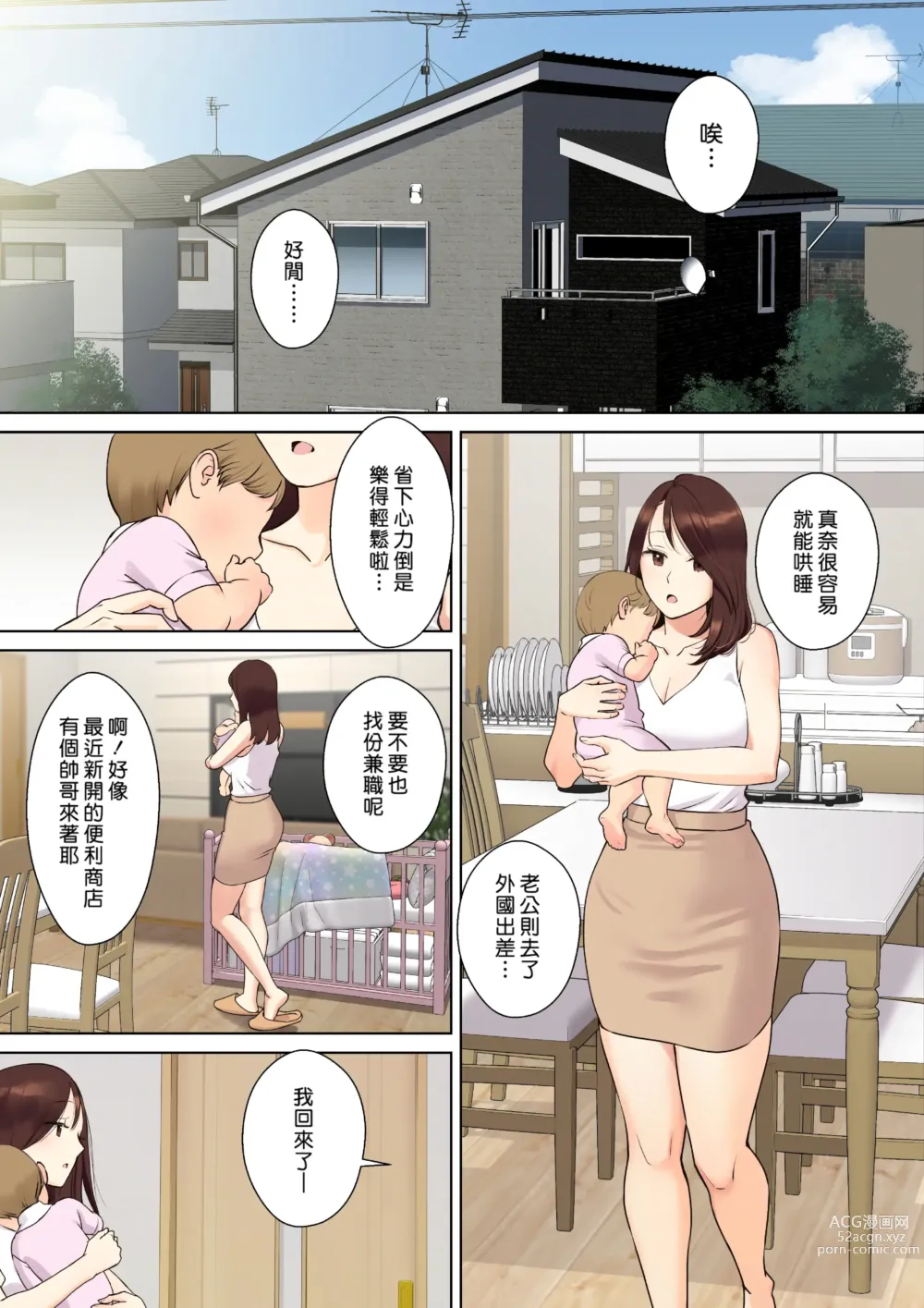 Page 5 of doujinshi 我被她的媽媽奪去了處男的故事 1 (decensored)