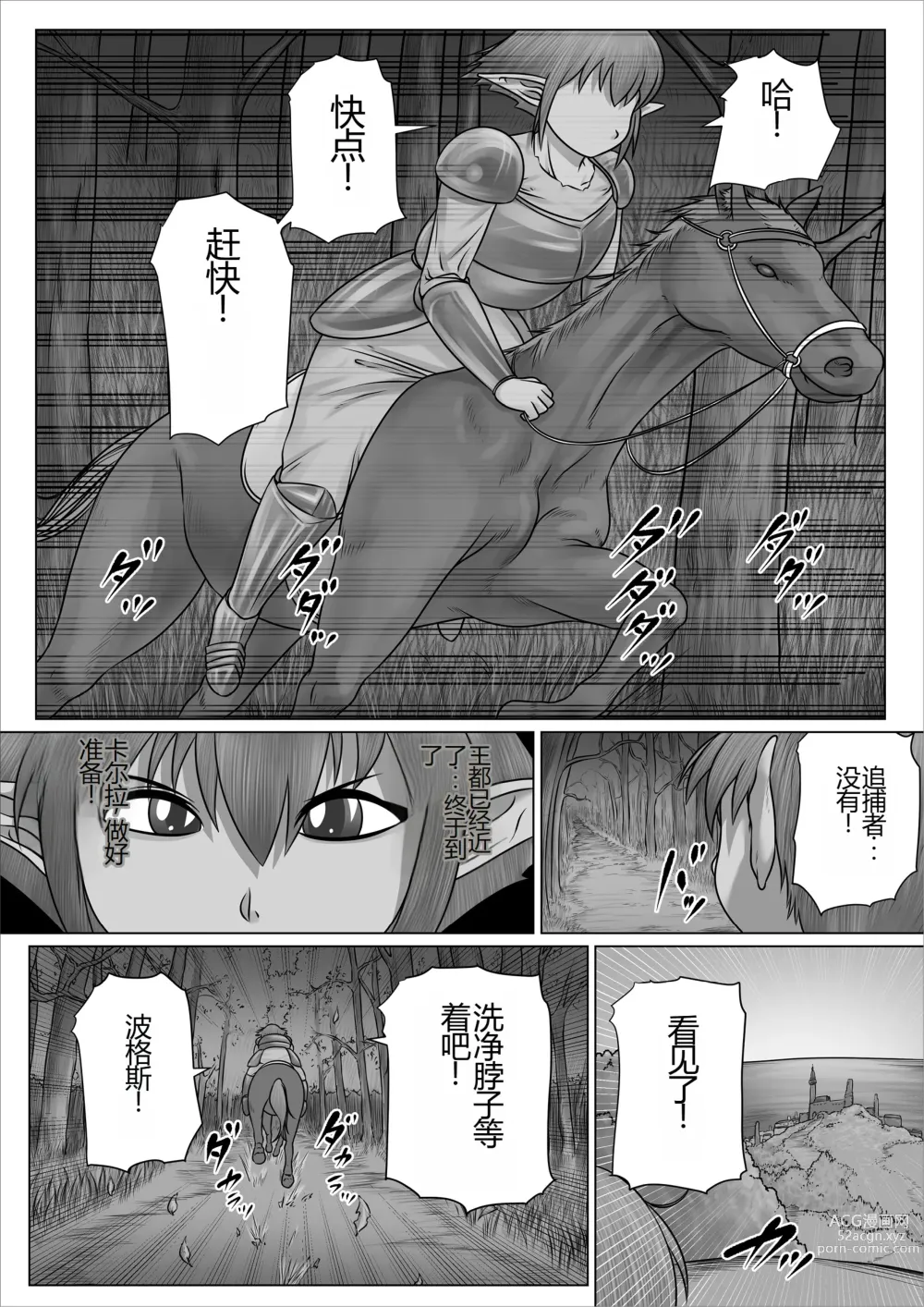 Page 4 of doujinshi 被誉为英雄的女战士长艾尔拉被改造成淫乱的母猪成为一生奉献做为配种精液便器的故事~扶她篇~