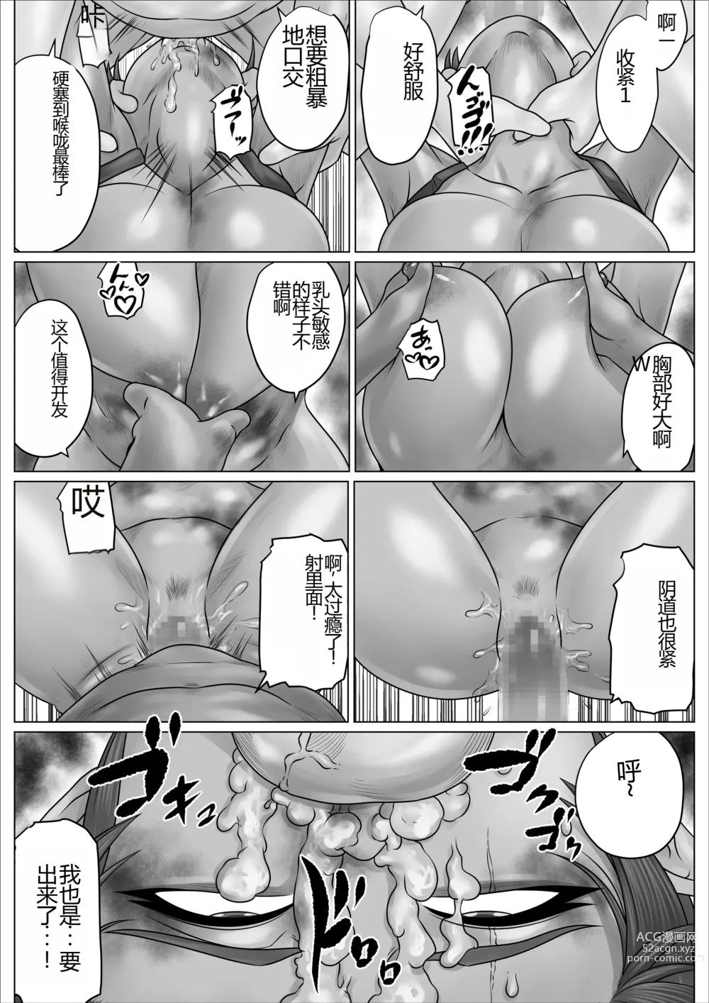 Page 13 of doujinshi 异世界女精灵被打败了