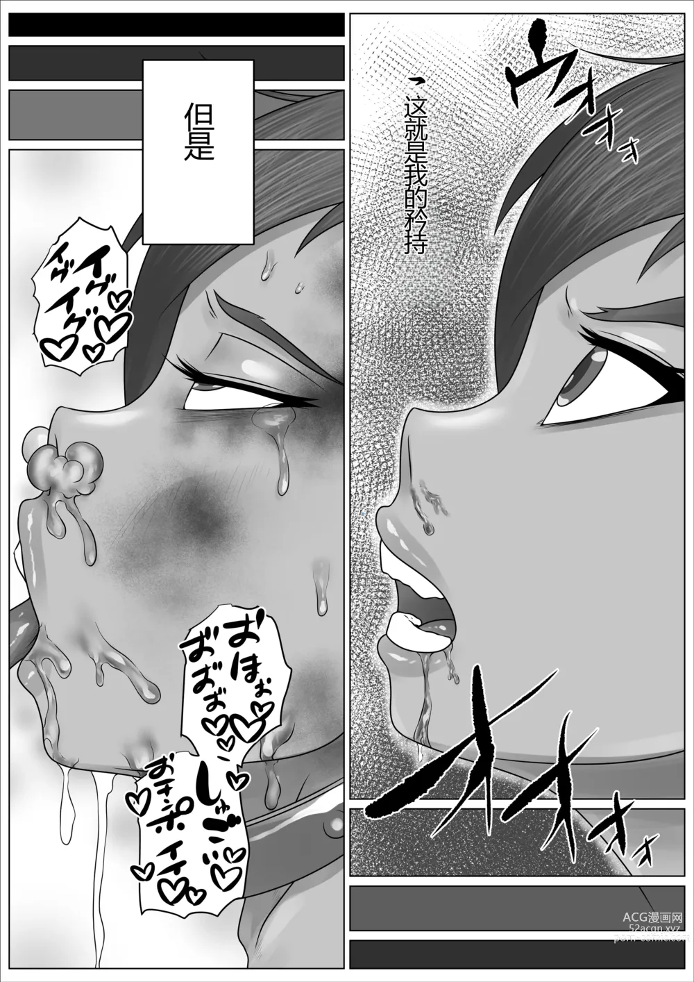 Page 6 of doujinshi 异世界女精灵被打败了