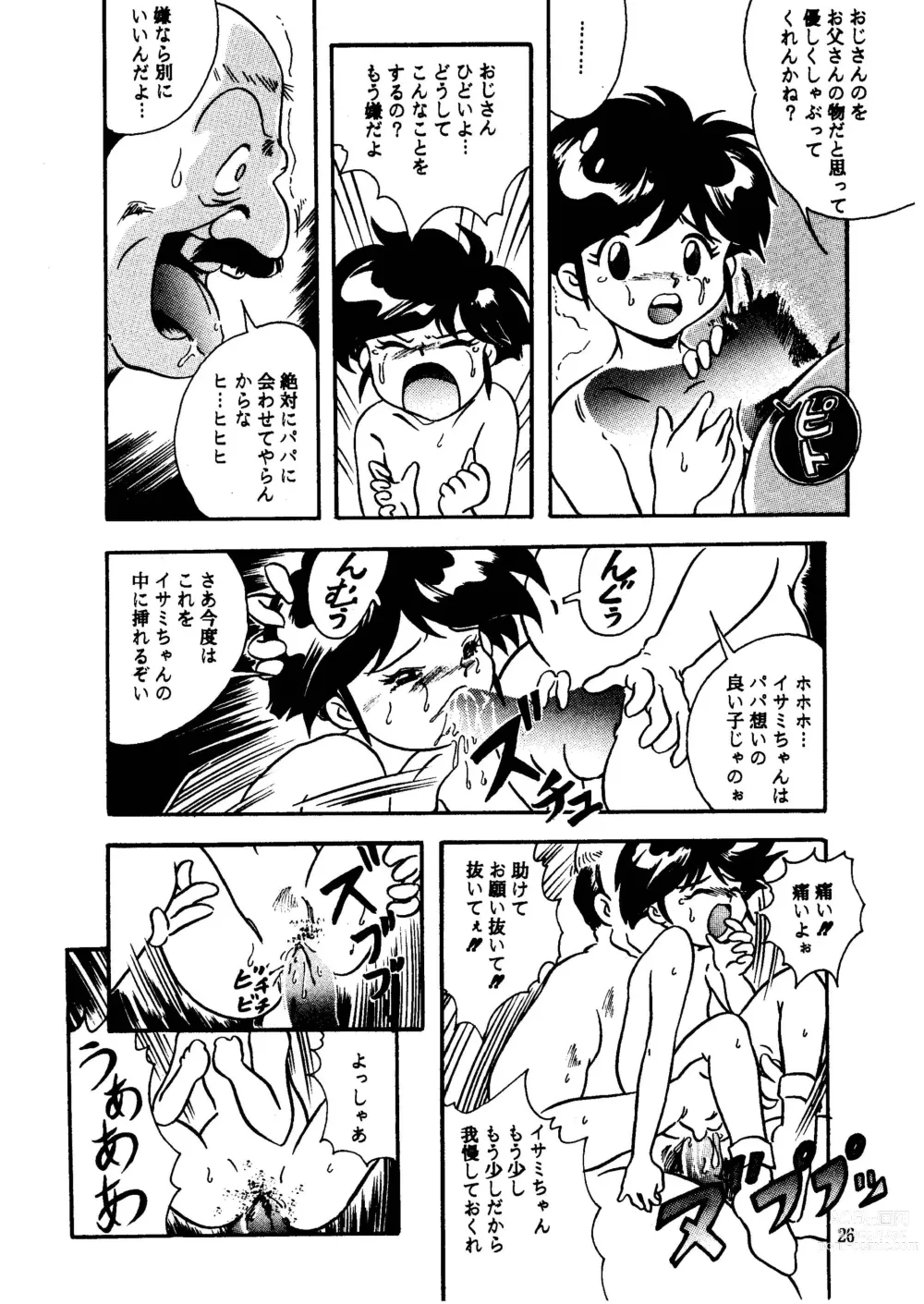 Page 26 of doujinshi GALTECH