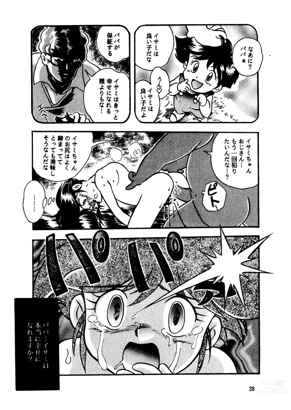 Page 28 of doujinshi GALTECH