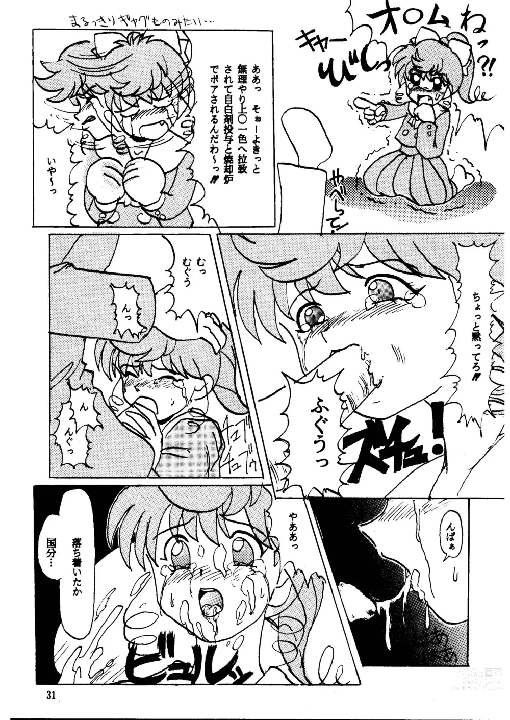 Page 31 of doujinshi GALTECH