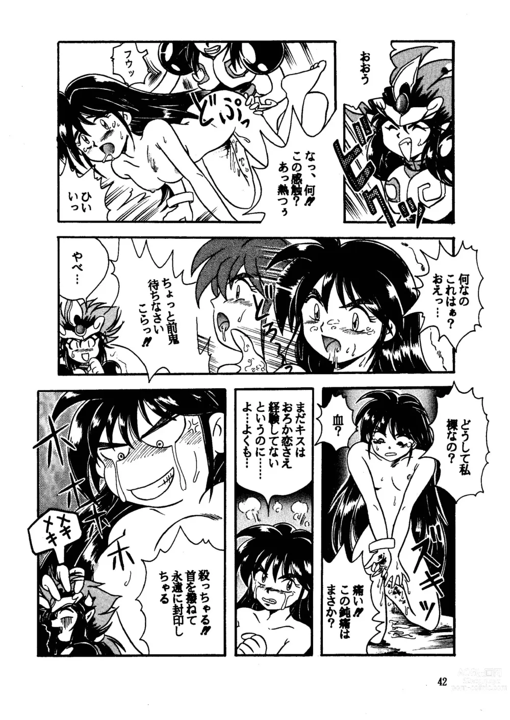 Page 42 of doujinshi GALTECH