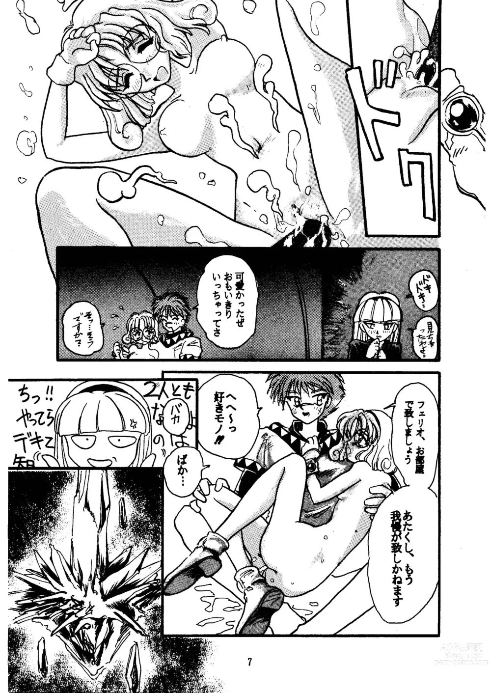 Page 7 of doujinshi GALTECH