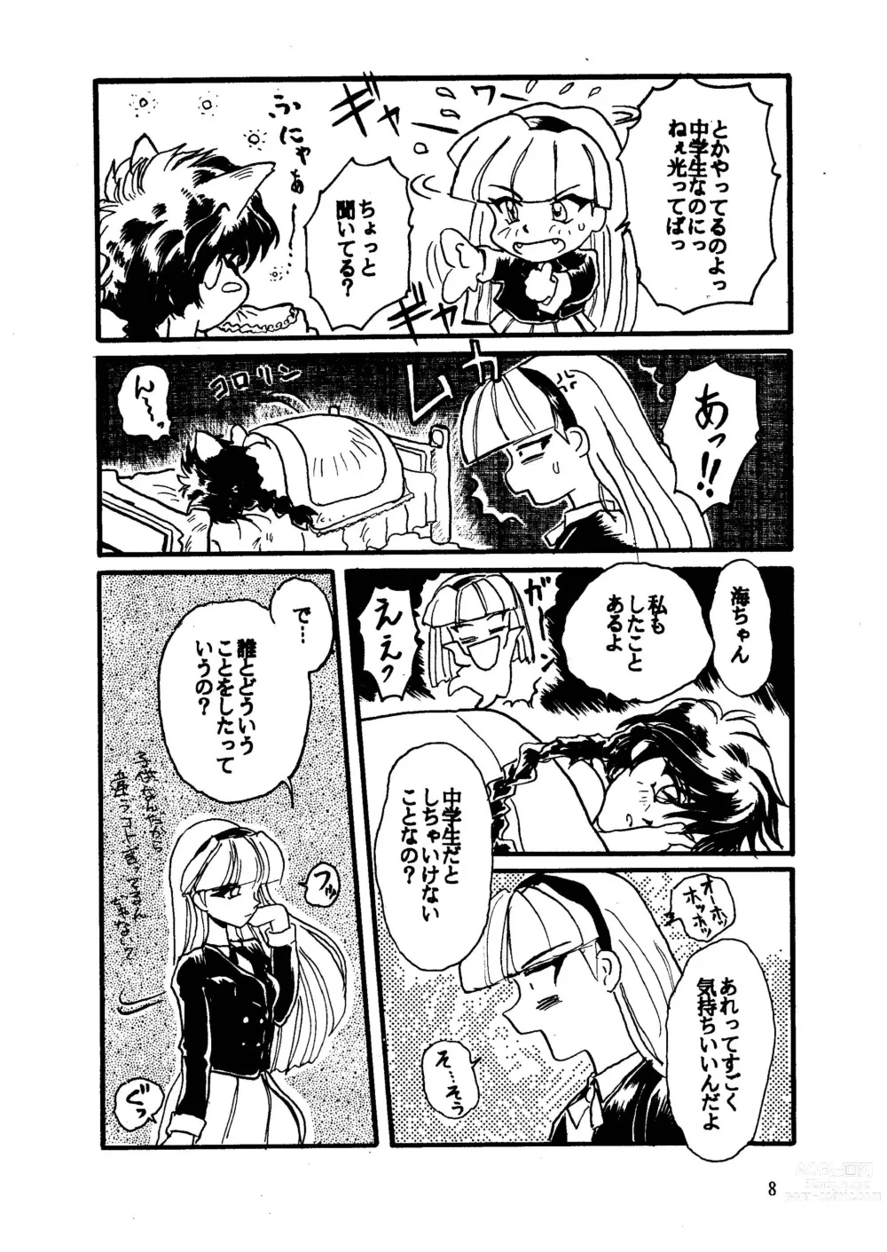 Page 8 of doujinshi GALTECH