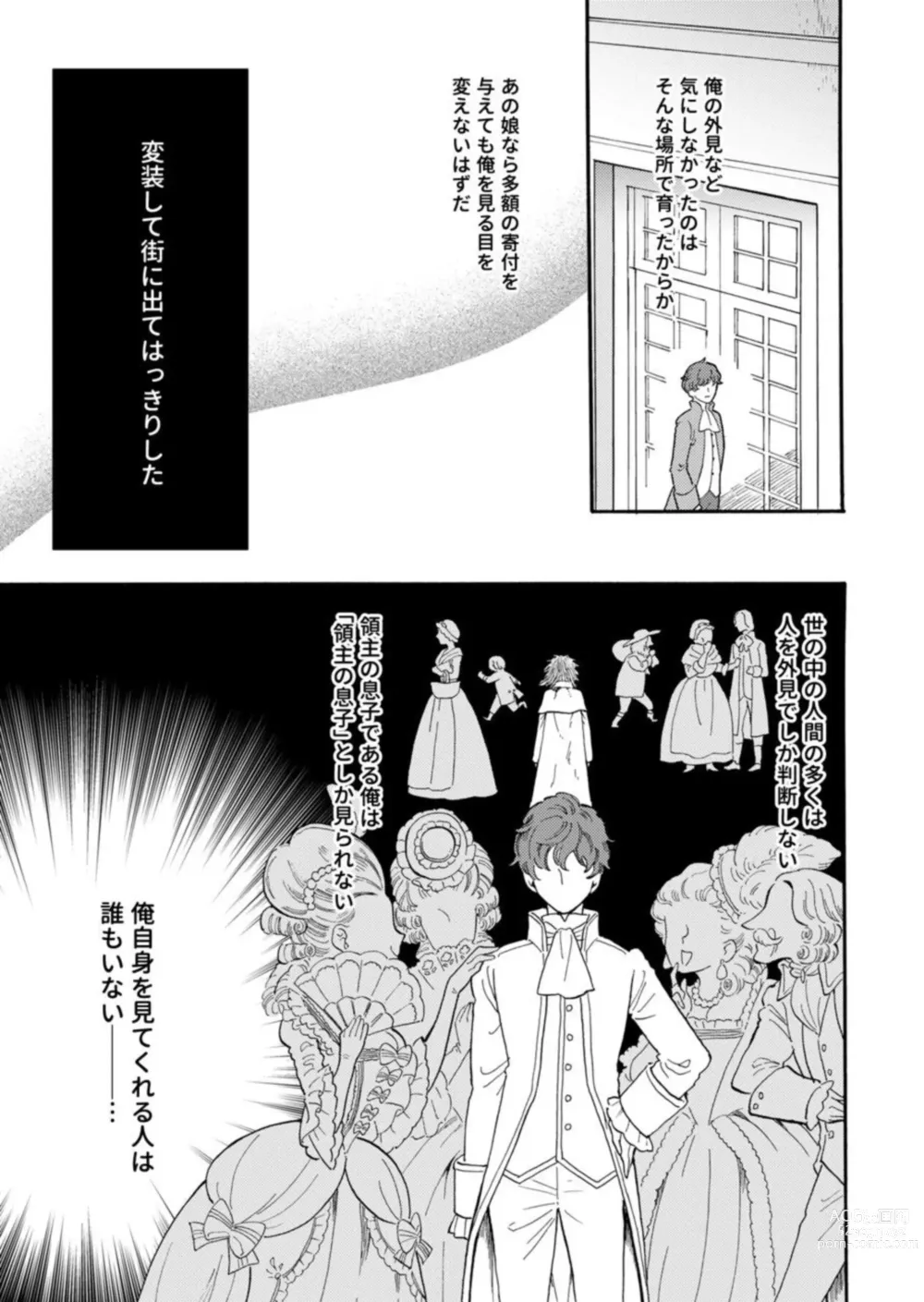Page 2 of manga Hinekure Ryōshu wa Muyokuna Otome Niku Bittake! 1