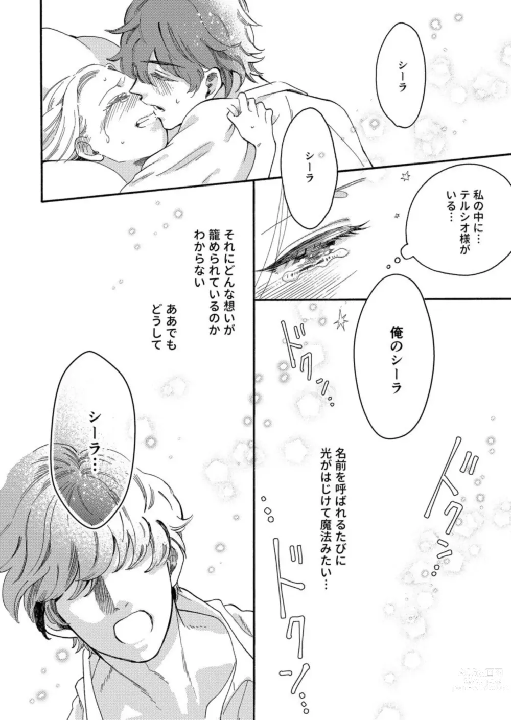 Page 30 of manga Hinekure Ryōshu wa Muyokuna Otome Niku Bittake! 1