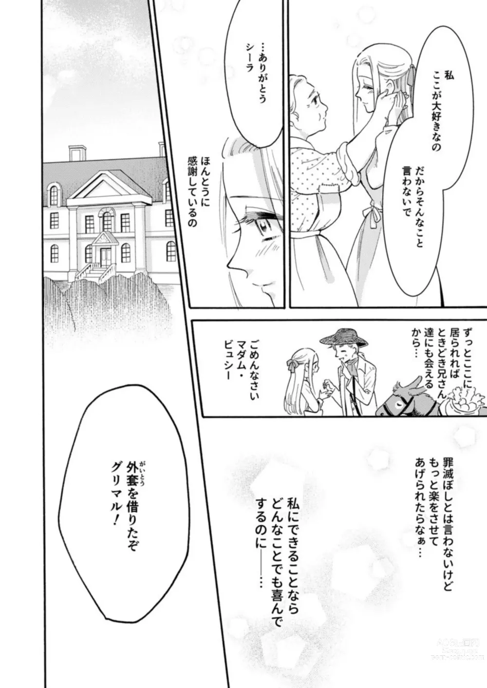 Page 9 of manga Hinekure Ryōshu wa Muyokuna Otome Niku Bittake! 1