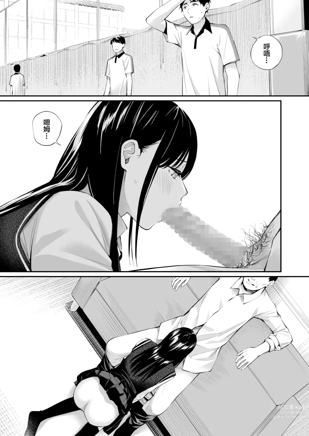 Page 32 of doujinshi 放入他所不知道的秘密。