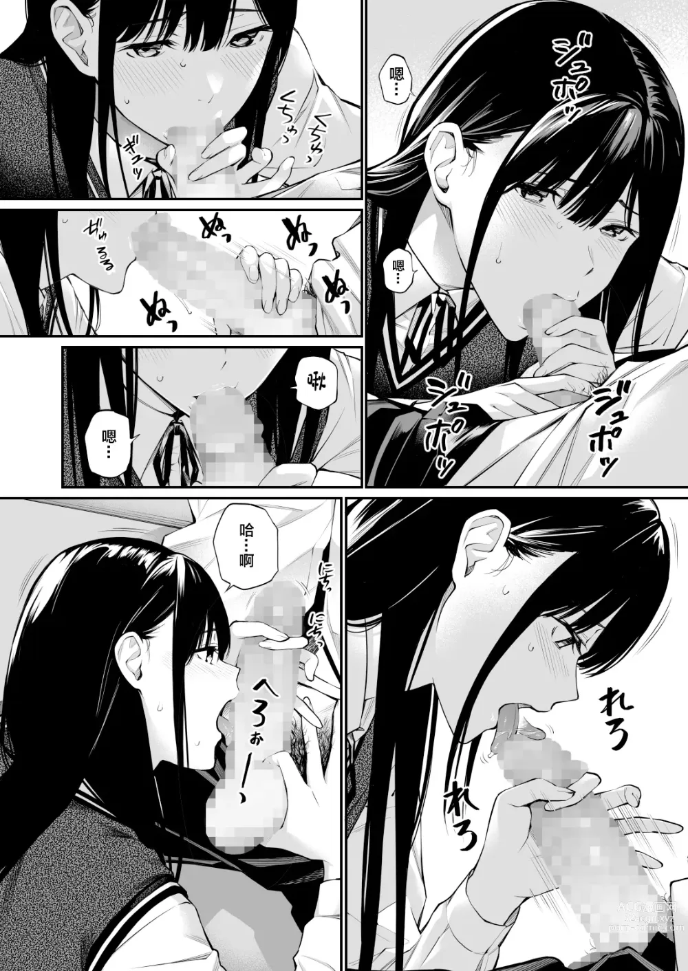 Page 33 of doujinshi 放入他所不知道的秘密。