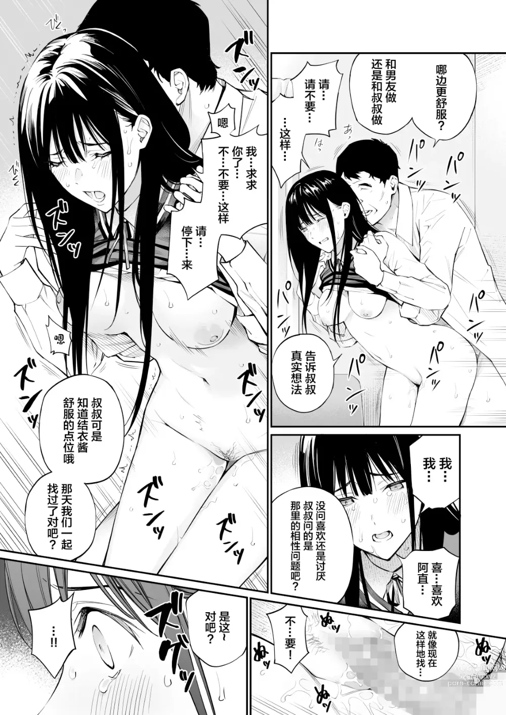 Page 48 of doujinshi 放入他所不知道的秘密。