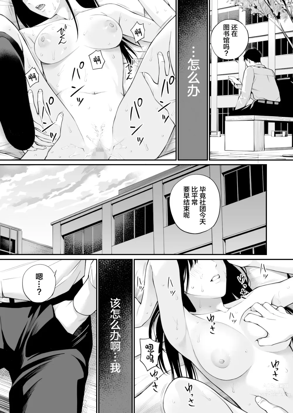 Page 61 of doujinshi 放入他所不知道的秘密。