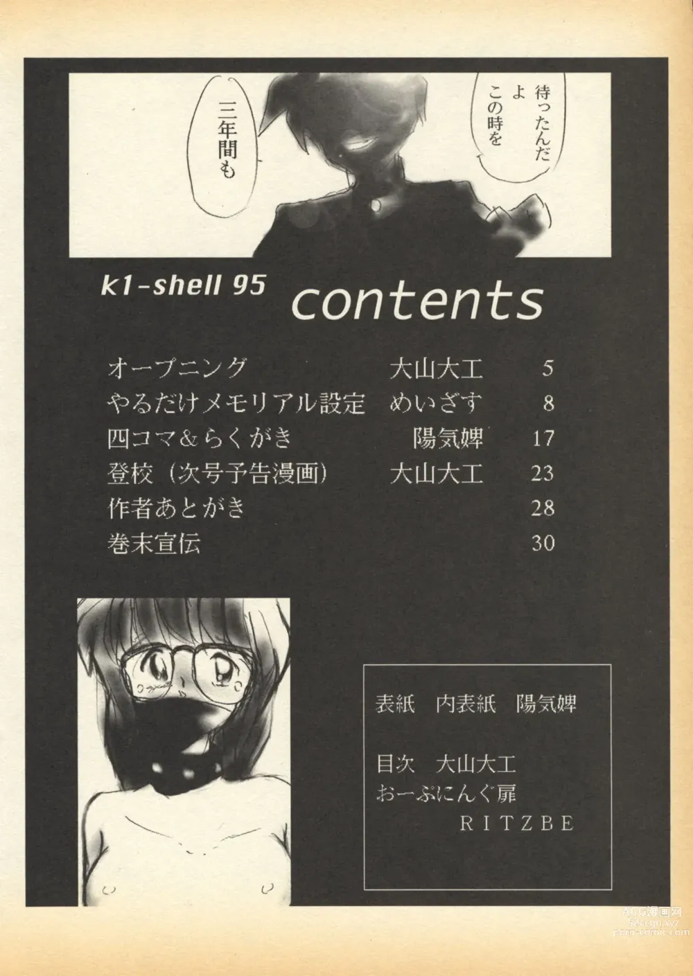 Page 4 of doujinshi [MAY CLUB