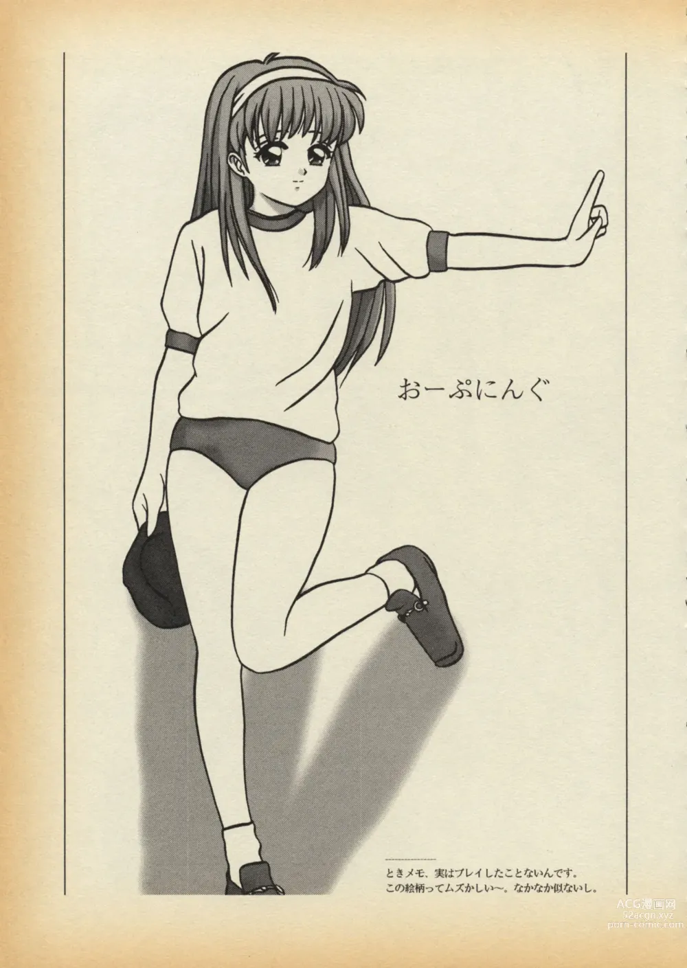 Page 5 of doujinshi [MAY CLUB