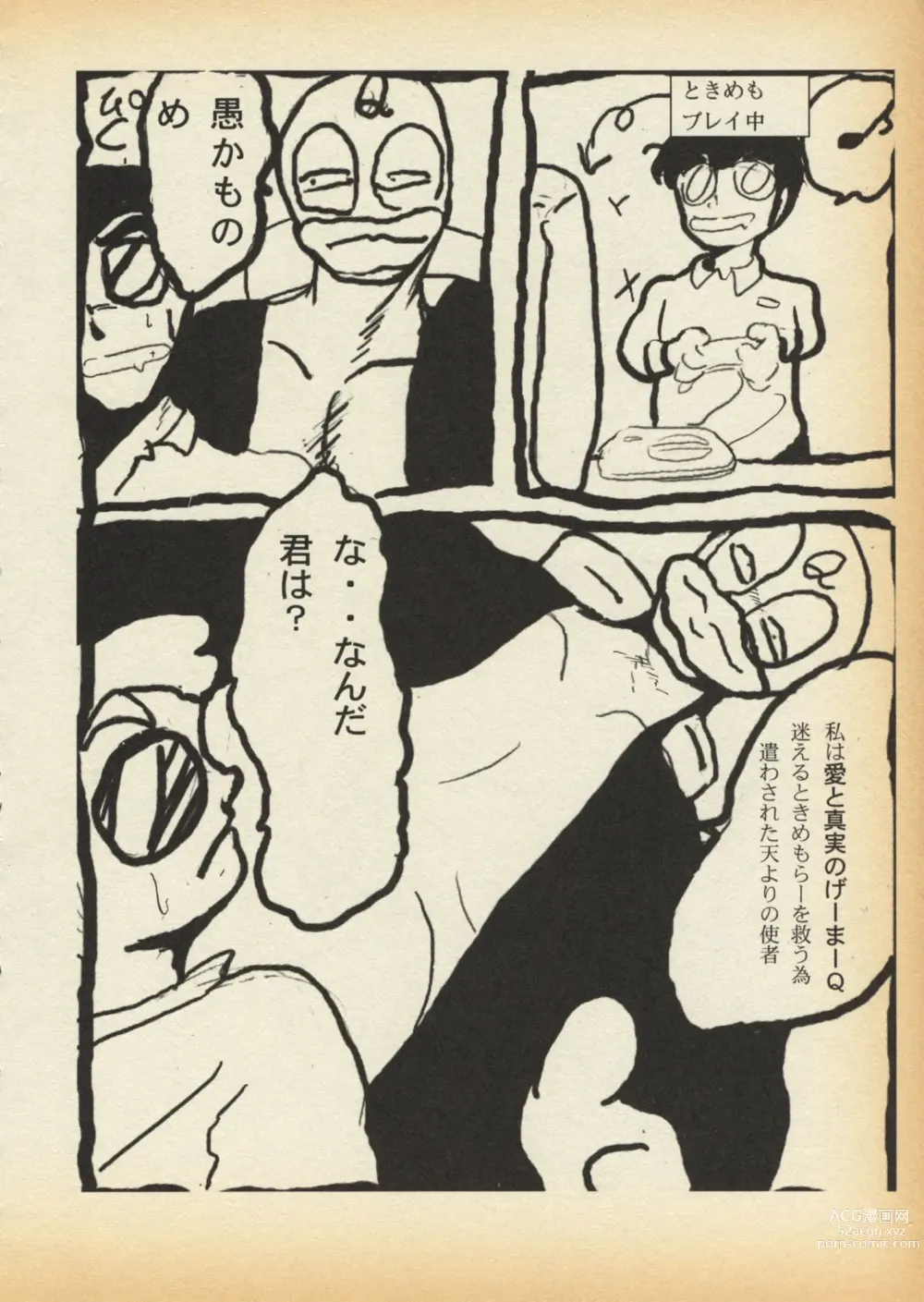 Page 6 of doujinshi [MAY CLUB