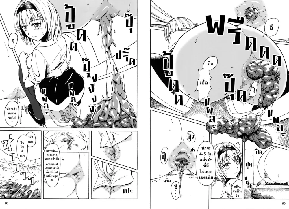Page 4 of doujinshi การขับถ่ายของหญิงสาว 4 In the Pool
