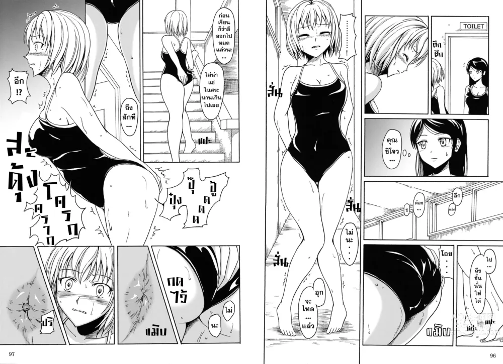 Page 7 of doujinshi การขับถ่ายของหญิงสาว 4 In the Pool